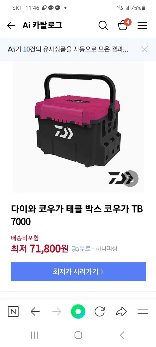 다이와 코우가 TB7000 태클박스 로드거치대 2개 포함하여 일괄 판매합